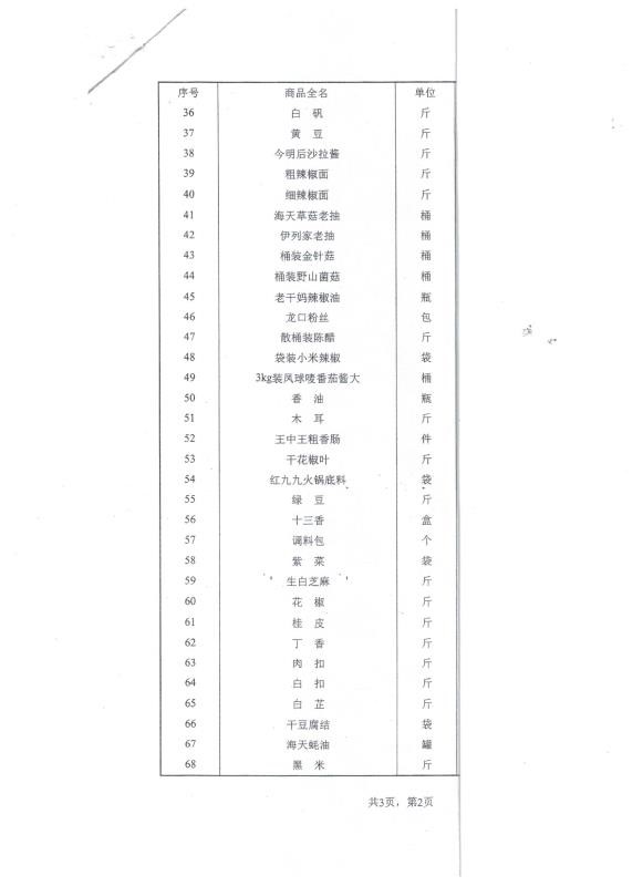 微信图片_20180921084503